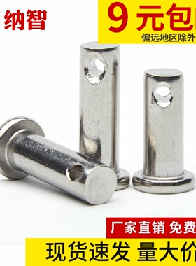 M3-M12 304不锈钢平头带孔销轴圆柱销销钉定位插销销子GB882 5L