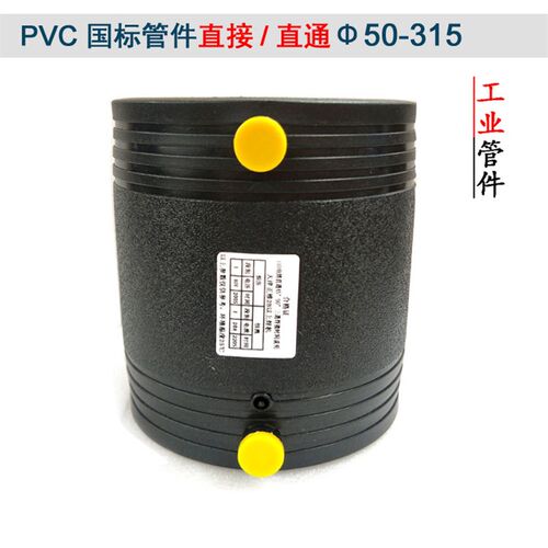 PE电熔直接承插管件50直通63给水管75异径配件90接头饮用水管塑料