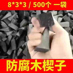 防腐三角木楔子8 3厘米ALC隔墙板加砌块灌浆防腐木尖工地木塞子