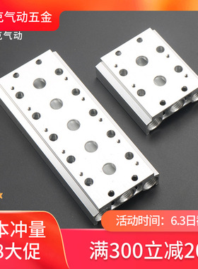 电磁阀底座4V210-08连接汇流板200M系列2F3F4F5F6F7F8F9F10F位联