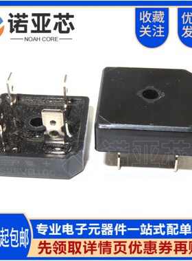 全新S25VB100 S35VB100 S50VB100电焊机整流桥堆25A/35A/50A/100V