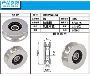 VMRA40导向滚轮V型铝型轮系列轴承滑轮外径40凹槽滑轮LLV62840-14