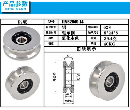 VMRA40导向滚轮V型铝型轮系列轴承滑轮外径40凹槽滑轮LLV62840-14