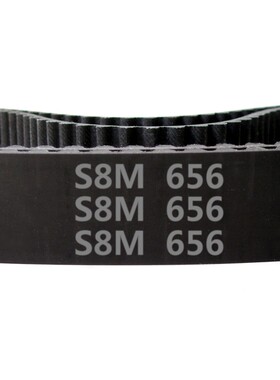 厂家促销 STD S8M   656 82齿 橡胶 同步带  同步皮带 传动带