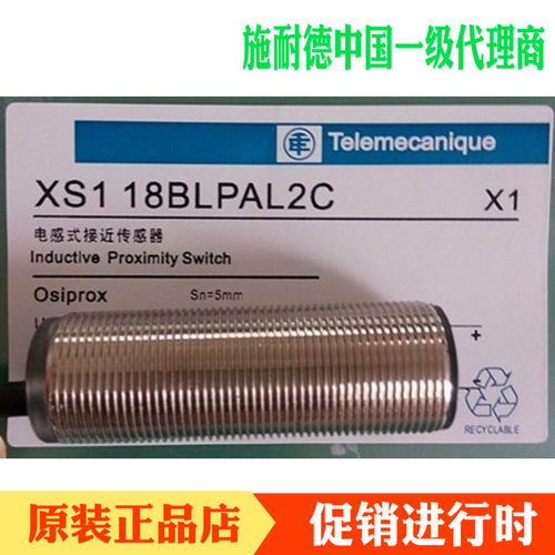 特勒美科接近开关XS112BLPAL2限位开关位移传感器NAL2 B3PAM12