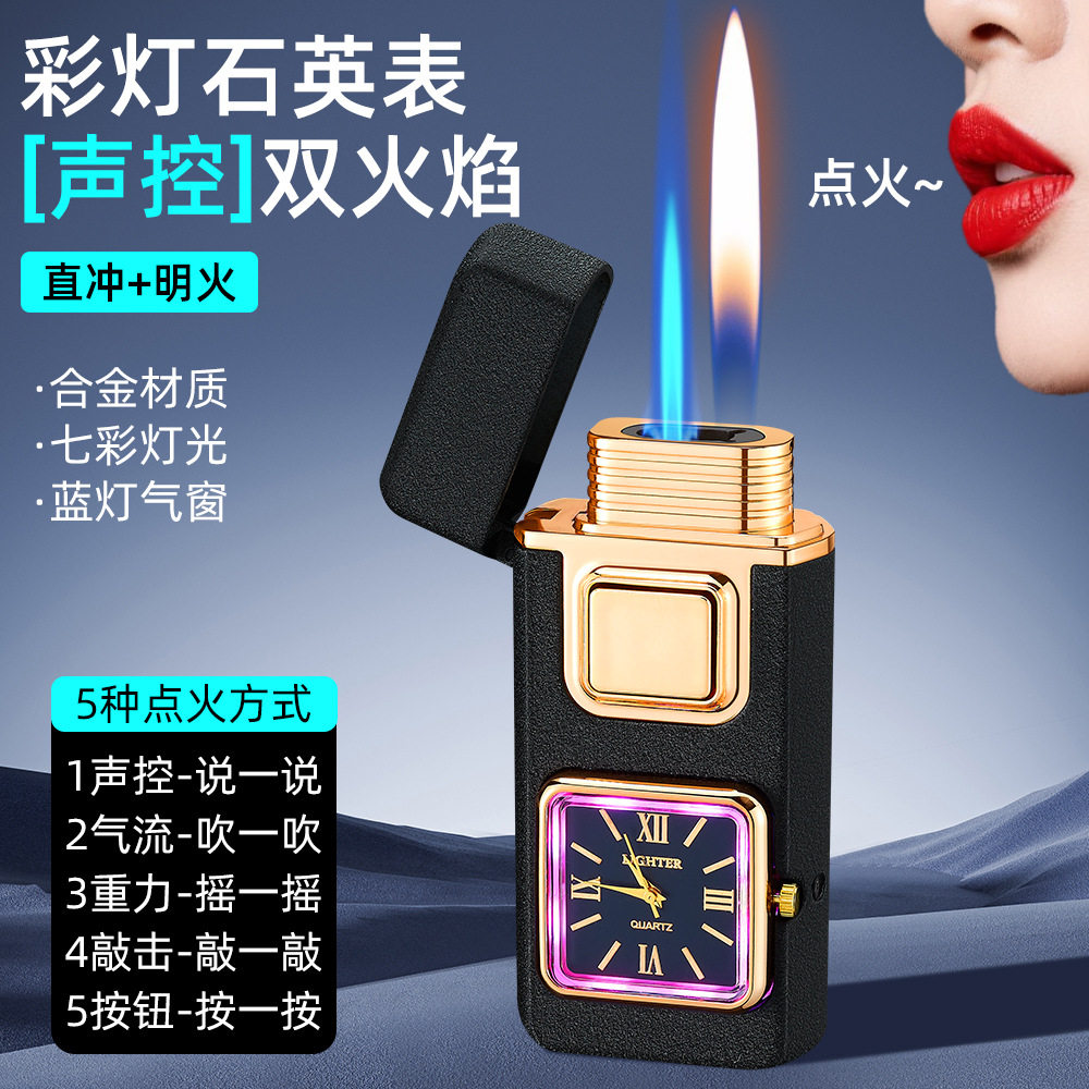 声控LED双火焰打火机潮流