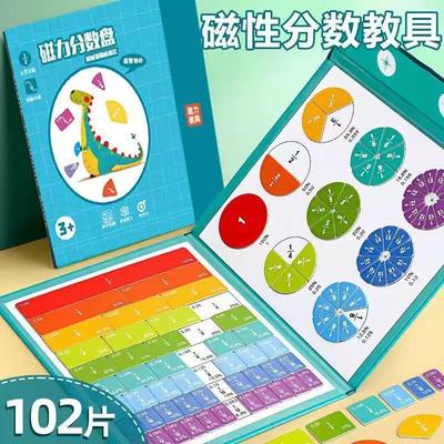 【小学老师推荐！】磁吸分数盘教具三年级磁性分数运算01