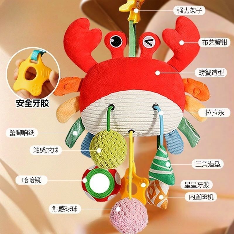 【立减50】卡通螃蟹床铃婴儿车挂件新生儿摇摆拉拉乐毛绒玩具05,玩具/童车/益智/积木/模型,床铃/床挂,淘宝优惠券,粉丝福利购,淘宝优惠卷