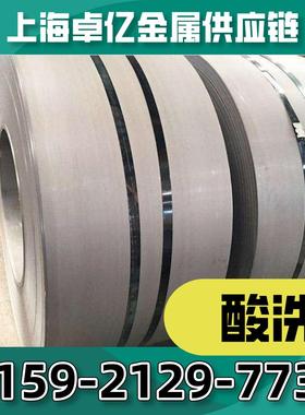 冷成形用高强钢HRMP800热轧板卷酸洗板卷