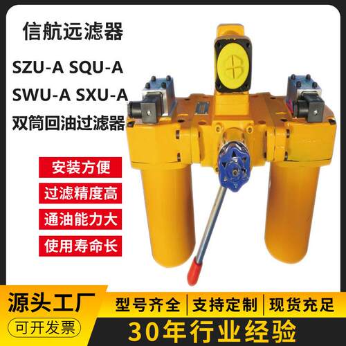 SWU-A63×4080100180PS双筒网式过滤器