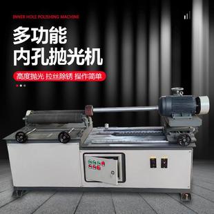 内壁除锈机去毛刺小型管道不锈钢管内圆拉丝打磨圆管内孔抛光设备