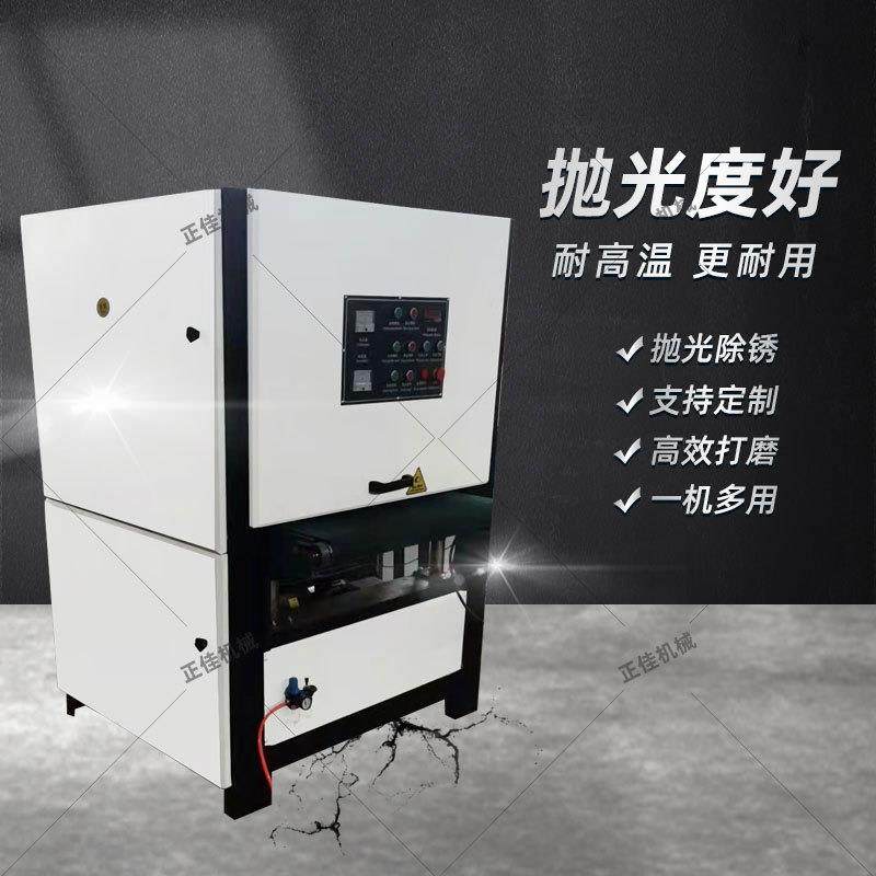 平面抛光机金属砂光机磨具除锈不锈钢钢板拉丝去平面去毛刺设备