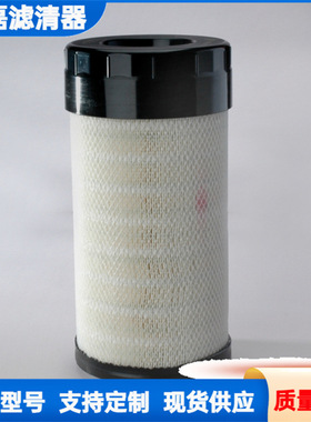 钻机空气滤清器滤芯55089266 P785589