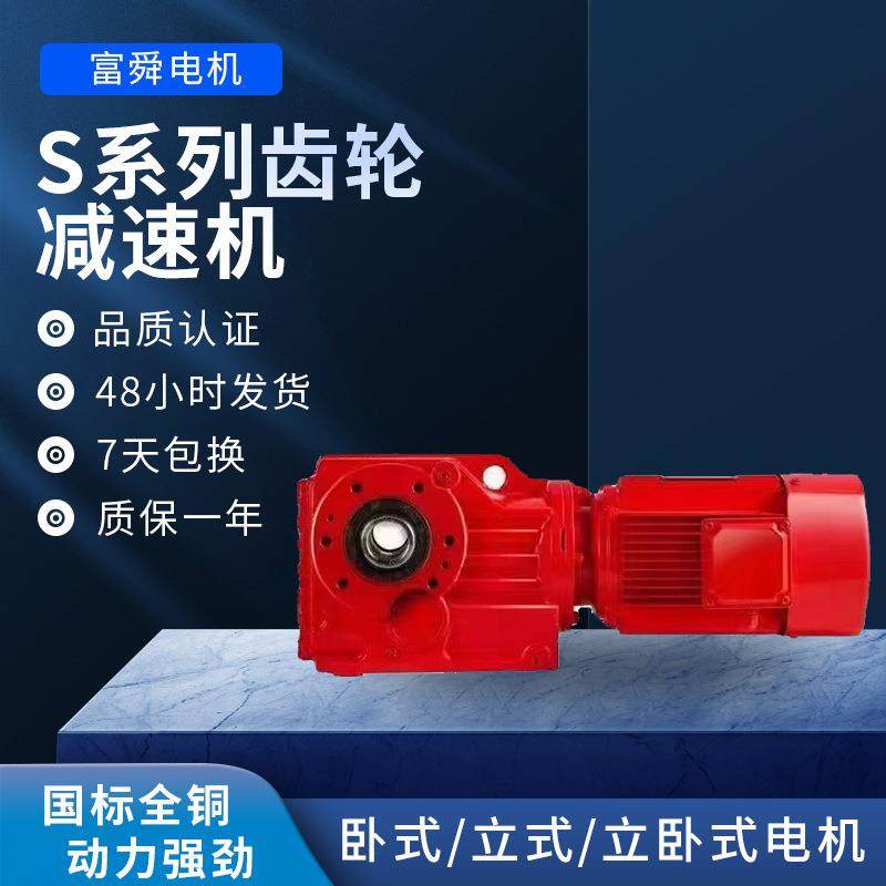 R/K/S/F四大系列齿轮减速机电动机斜齿轮蜗轮蜗杆减速电机变速机