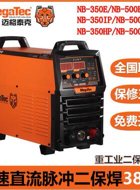 气保焊直流脉冲二保焊重工业NB-500ENB-500IPNB-500HP