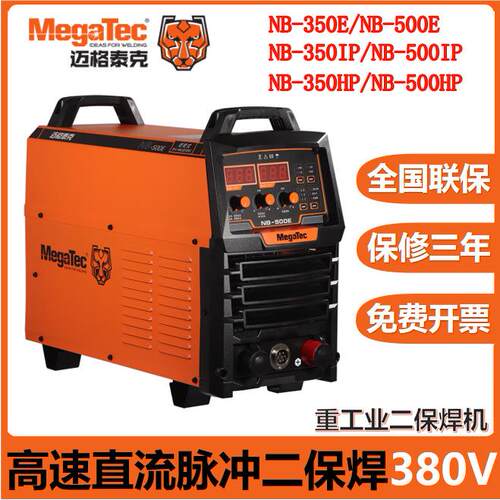 气保焊直流脉冲二保焊重工业NB-500ENB-500IPNB-500HP