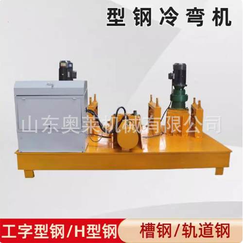 圆管方管弯弧机大型数控H字弯拱机全自动工字钢冷弯机