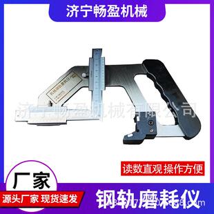 钢轨磨耗仪铁路用磨损检测轨道测量尺数显/机械式磨耗检测仪