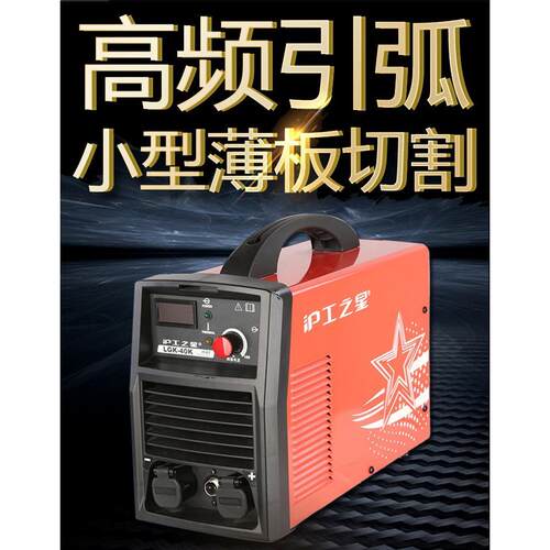 空气等离子钢材切割机LGK-40K220V家用型迷你手提式便携
