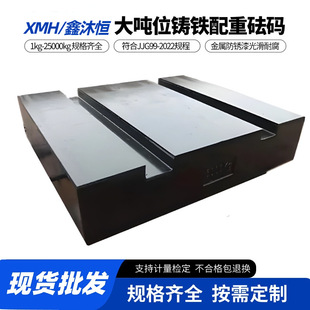 包钢配重砝码1000kg长方形底部带叉车槽钢包铁配重块1吨标准法码