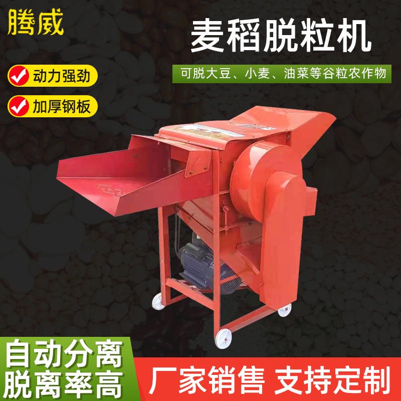 50型60型麦稻脱粒机打小麦水稻大黄豆高梁谷子稻谷麦稻脱粒机