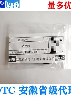 DAIHEN铝焊送丝机用送丝轮型号L6564J/L6564J00