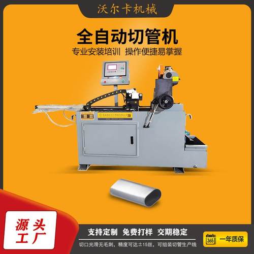 切管机厂家直供送料无毛刺金属不锈钢数控圆锯机机械激光切管机