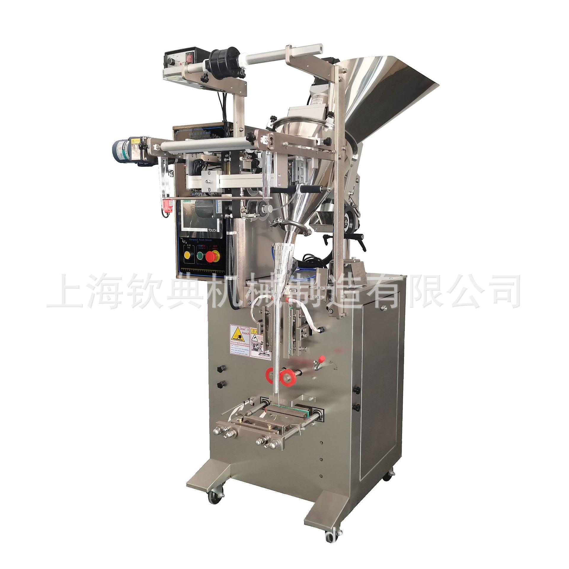 豆奶粉全自动包装机固体饮料定量包装机速溶奶茶粉咖啡粉灌装机