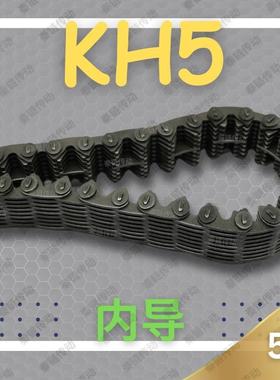 【现货】KH550/QLK650内导25片宽52哈瓦型齿形链条工业自动化机