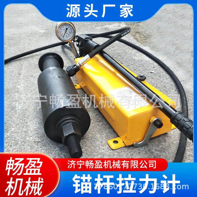 锚杆拉力计拉拔仪锚栓拉拔仪测试仪锚杆钢筋拉力测试