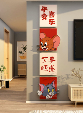 网红电视机背景墙贴纸2025新款儿童布置房间装饰挂件壁画猫和老鼠