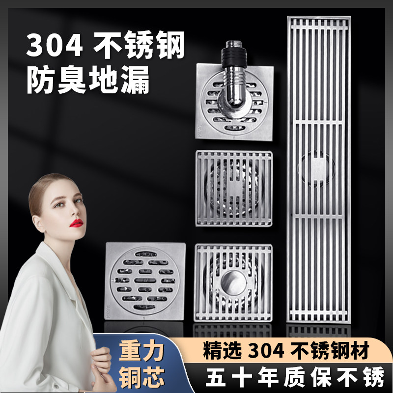 下沉式淋浴房专用长条地漏侧排防头发化妆室防臭不锈钢洗衣机重力