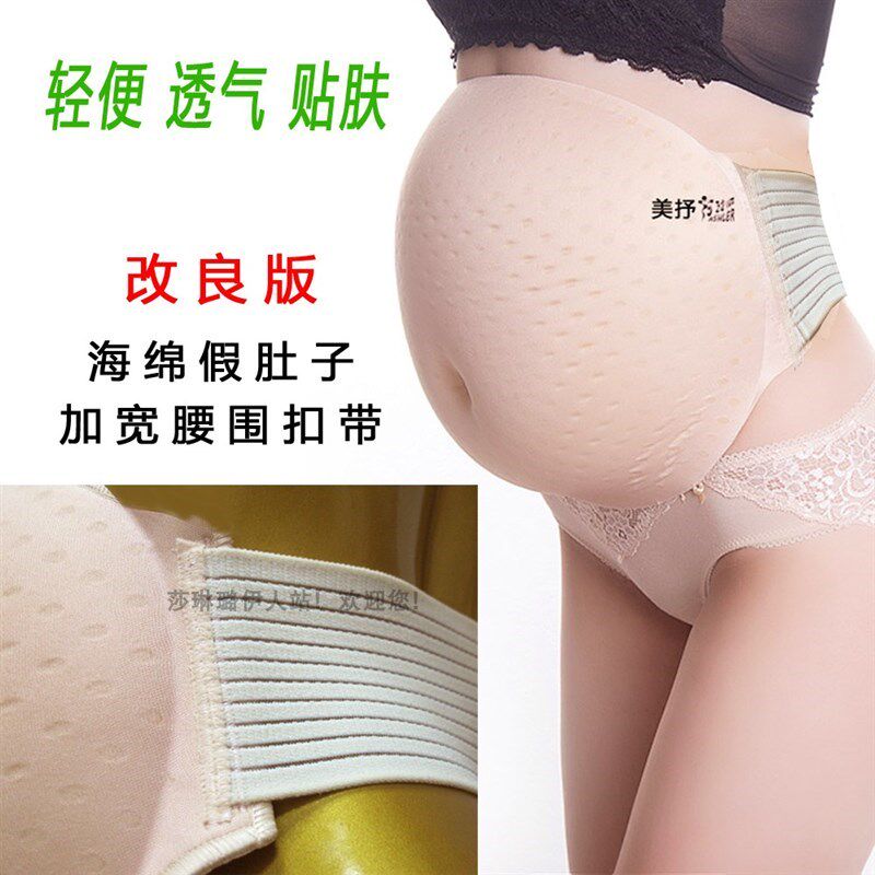 轻质海绵假肚子摄影道具舞台孕肚变装扮演孕妇透气孔海绵材质双胎