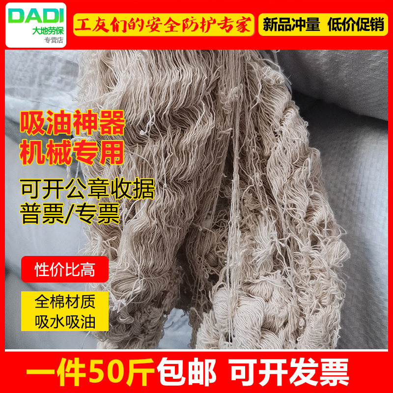 全棉本白擦机纱白l色棉纱废纱工业回丝纱头机械吸水吸油柔软