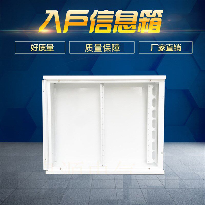 大号弱电箱500*400*120 大户型光纤入户信息箱 别墅Y多媒体信息箱