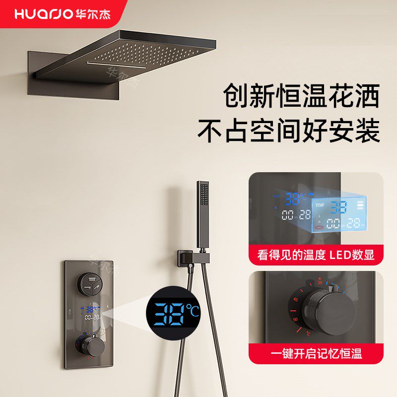 暗装花洒恒温入墙式嵌入预埋隐藏暗埋墙埋暗藏式隐形瀑布淋浴套装