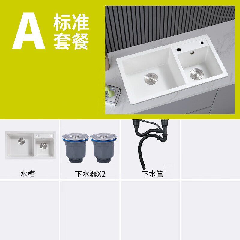 厨房石英石水槽花岗岩大双槽洗菜盆洗碗池台下盆家用白色水池套餐