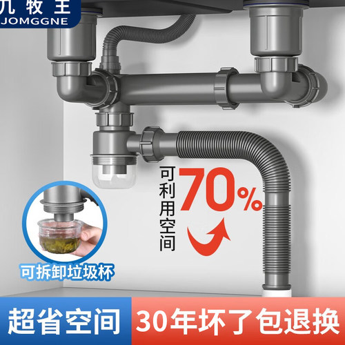 洗菜盆下水管配件厨房双水槽下水管洗碗池下水道排水管双水槽下水