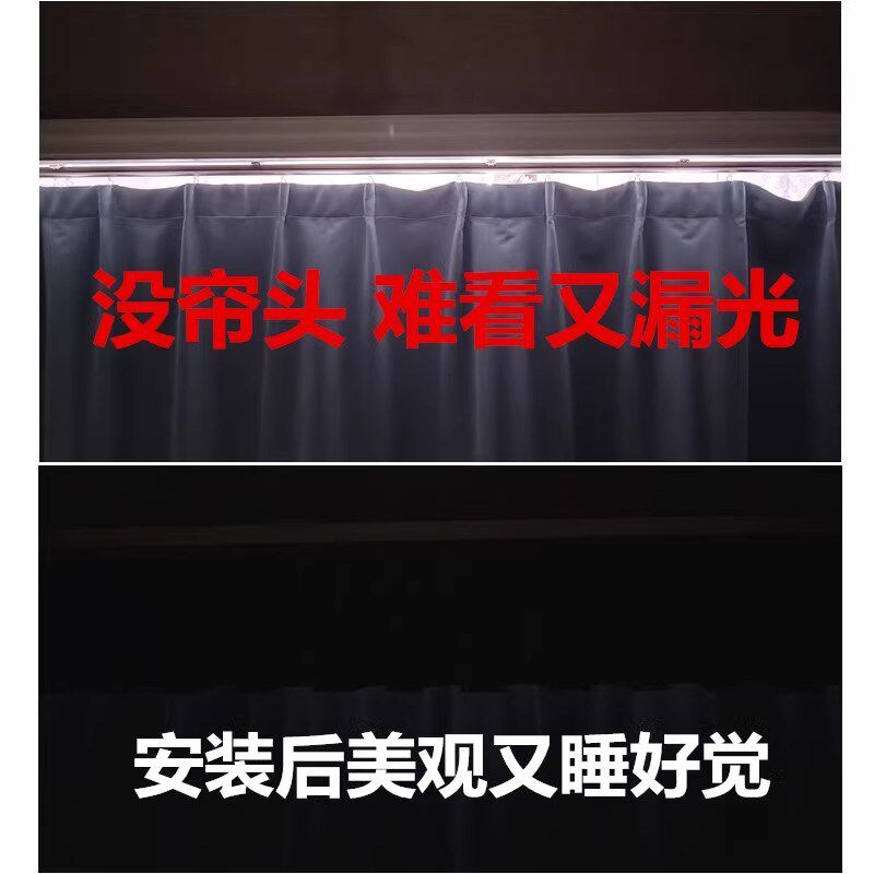 遮光窗帘帘头帷幔窗户缝隙条顶部防漏光飘窗魔术贴自W粘式窗幔头