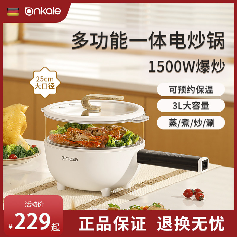 3L多功能e家用电炒锅电煮锅电炒菜锅炒锅一体式插电智能宿舍锅