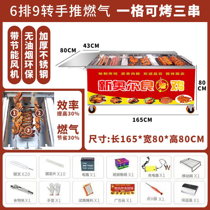 摇滚烤鸡炉商用烧烤炉摆摊自动旋转奥尔良烤鸡腿燃U气烤箱手推车