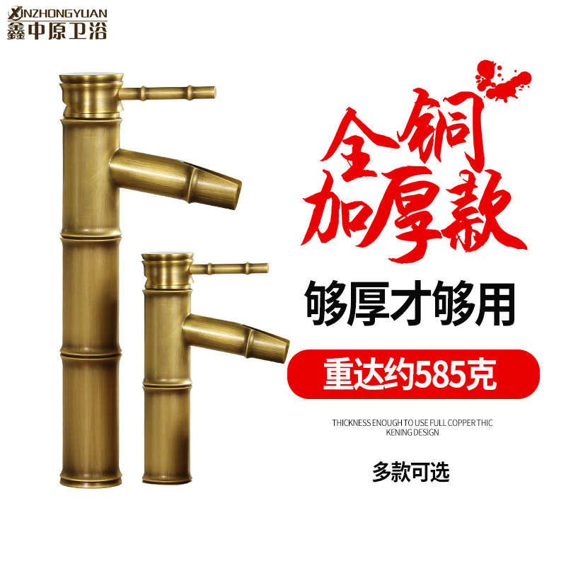 复古全铜竹节台上盆仿古水龙头冷热洗脸盆卫生间单冷洗手盆水龙头