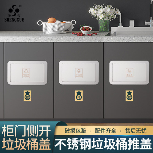 304不锈钢隐藏式侧面开口垃圾桶盖子嵌入式商场卫生间公共场所