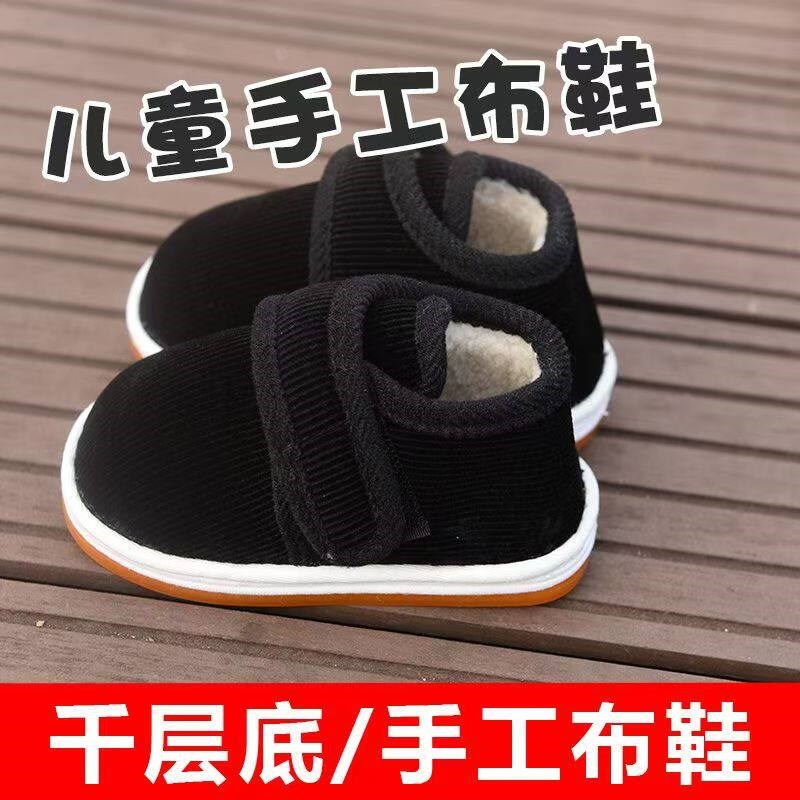 千层底男女童新冬季加绒家居鞋宝宝防滑保暖加厚手工布鞋儿童棉鞋