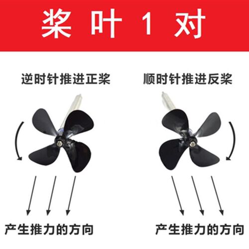 遥控船四叶正反桨 打窝船 拖网 拉网船改装 船模 螺旋桨60桨叶
