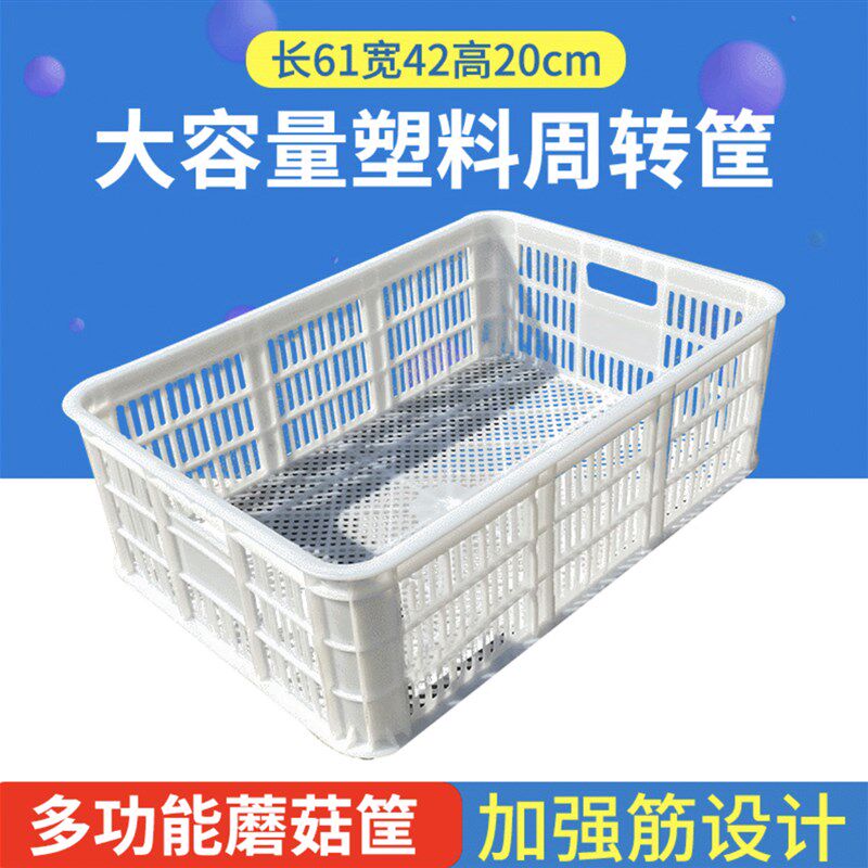 长方形塑料筐加厚水果篮蔬菜胶快递服装框周转箱物流箱塑料豆腐筐