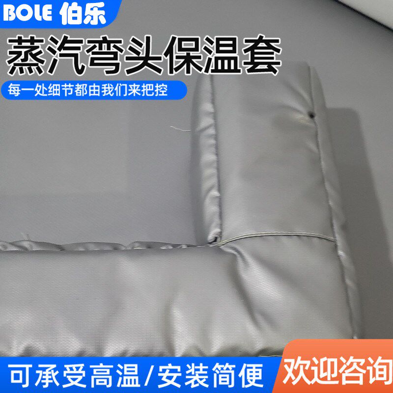 定制可拆卸管道弯头保p温套耐火隔热防火材料保温衣柔性防火罩现