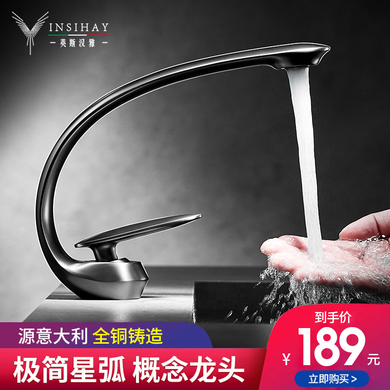 水龙头洗手盆枪灰色创意极简全铜浴室家用冷热化妆室洗脸面盆台盆