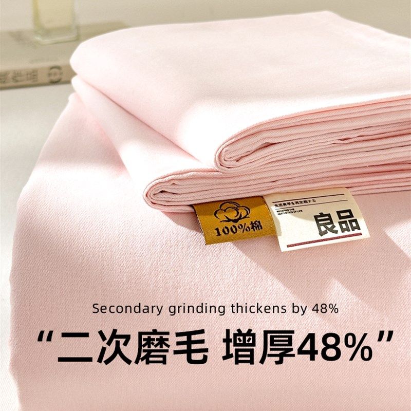 加厚磨毛纯棉床单单件100全棉学生宿舍被单人纯色秋冬枕套三件套a