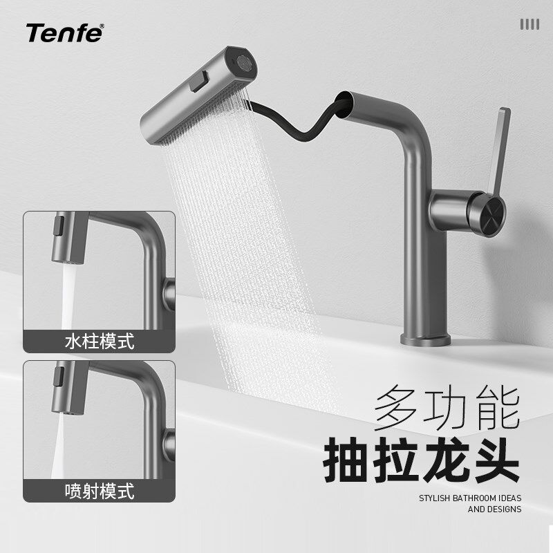 鼎菲枪灰色冷热水龙头抽拉式全铜洗手洗脸洗漱台面盆卫生间家用